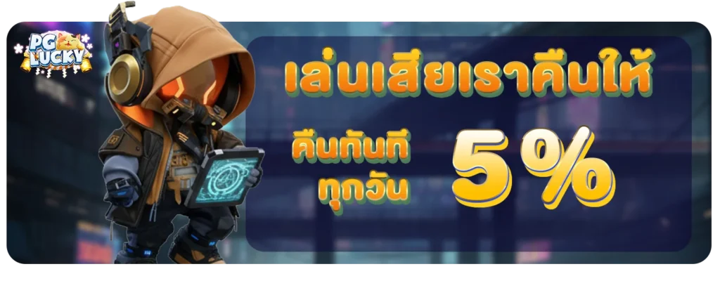 คืนยอดเสีย